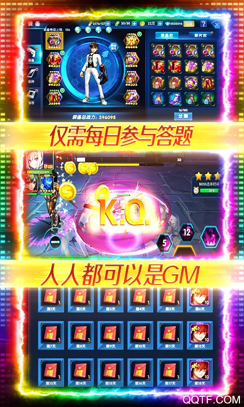漫畫(huà)英雄3D充值版