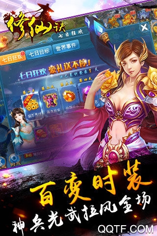 修仙訣紅包版