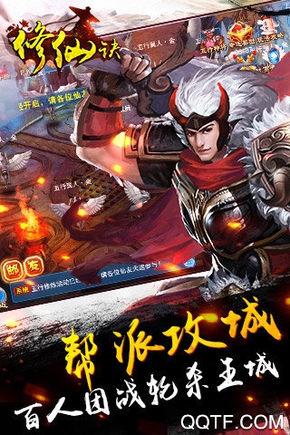 修仙訣紅包版