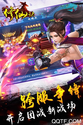 修仙訣紅包版