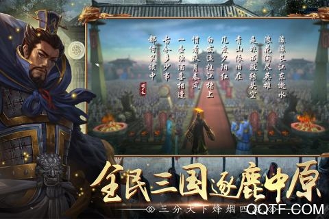 果盤版全民三國戰(zhàn)紀(jì)