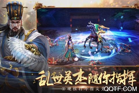 果盤版全民三國戰(zhàn)紀(jì)