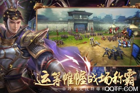果盤版全民三國戰(zhàn)紀(jì)