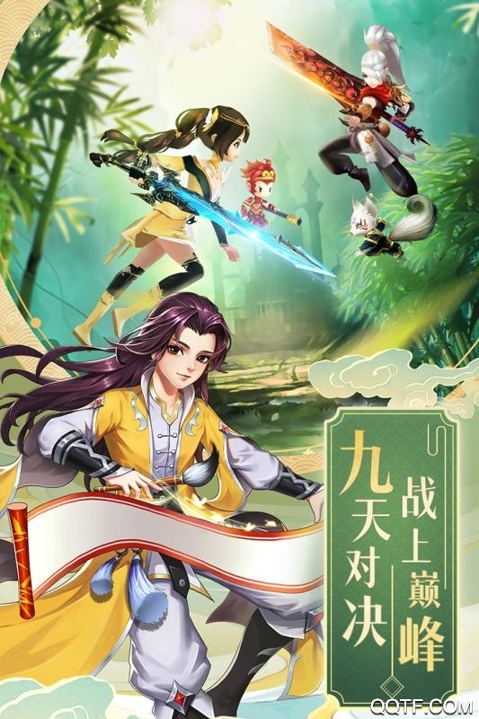 九州仙劍傳紅包版手游