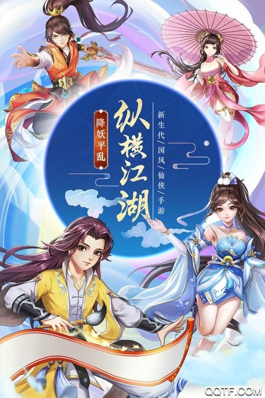九州仙劍傳紅包版手游