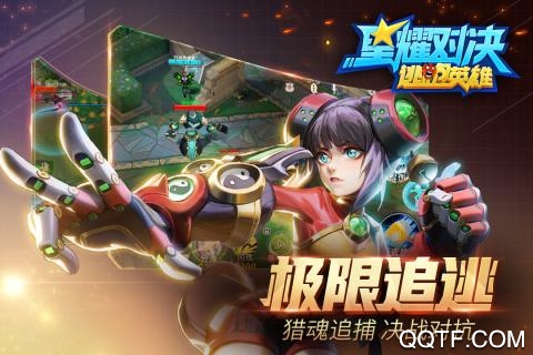 星耀對決：無限技能版
