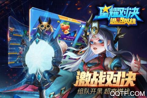 星耀對決：無限技能版