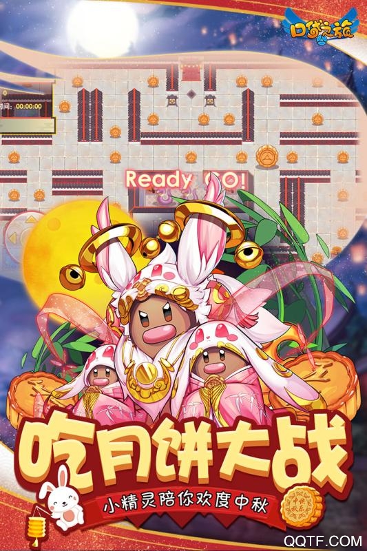 口袋之旅紅包版游戲