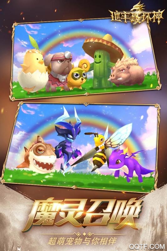 地牢破壞神單機版