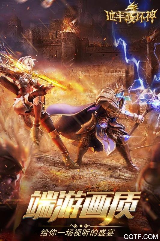 地牢破壞神單機版