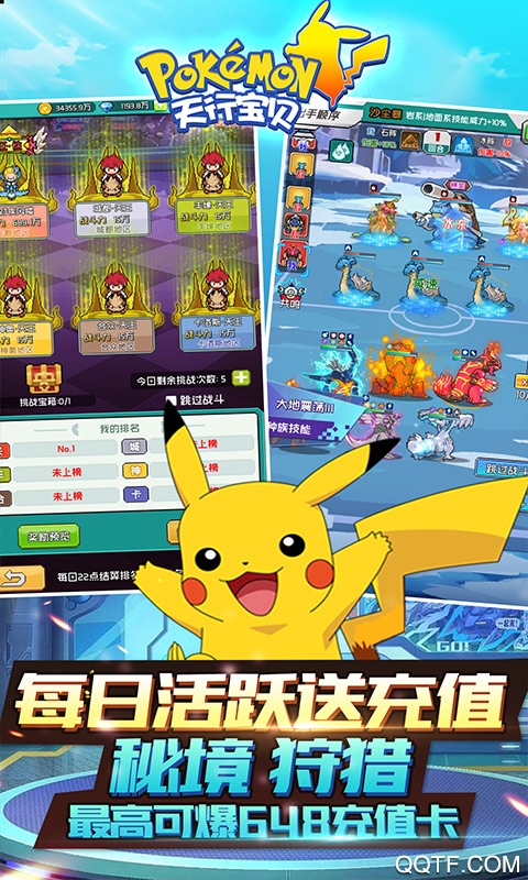 天行寶貝無限連抽版