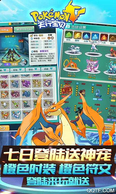 天行寶貝無限連抽版