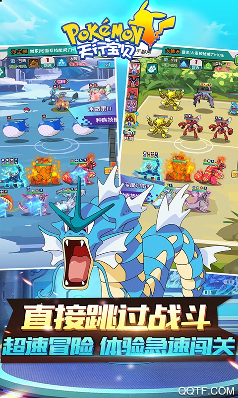 天行寶貝無限連抽版