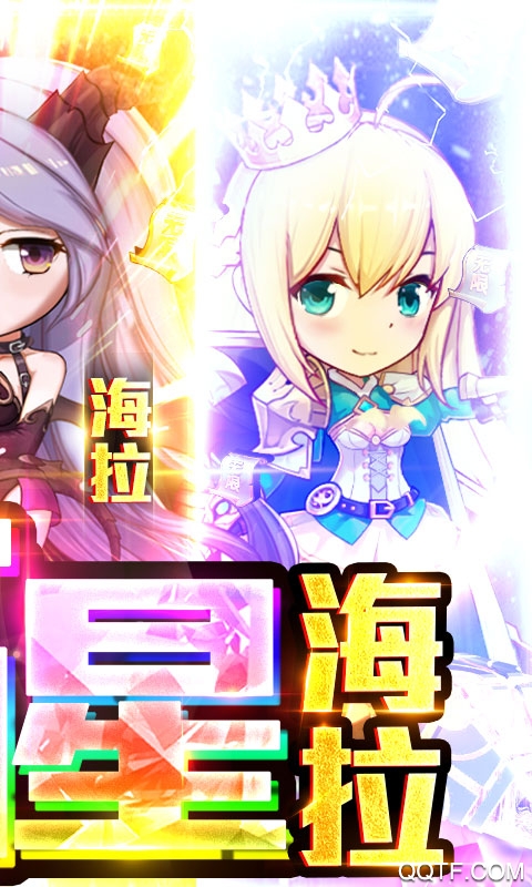 五星海拉版繆斯余音