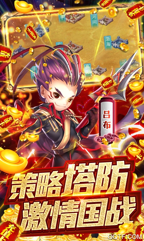 守衛(wèi)主公無限充值版