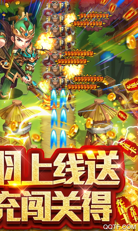 守衛(wèi)主公無限充值版