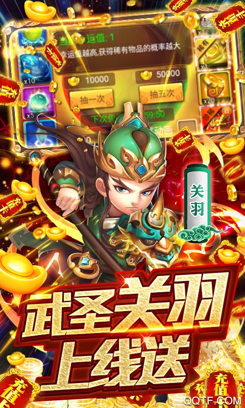 守衛(wèi)主公無限充值版