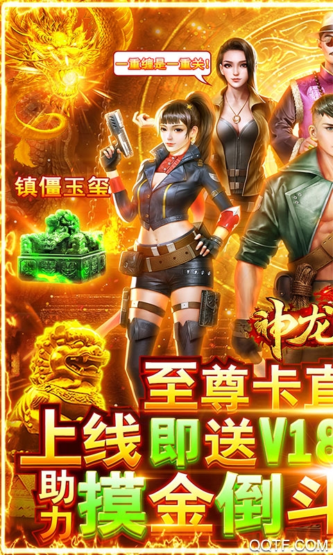 神龍寶藏千元充值版