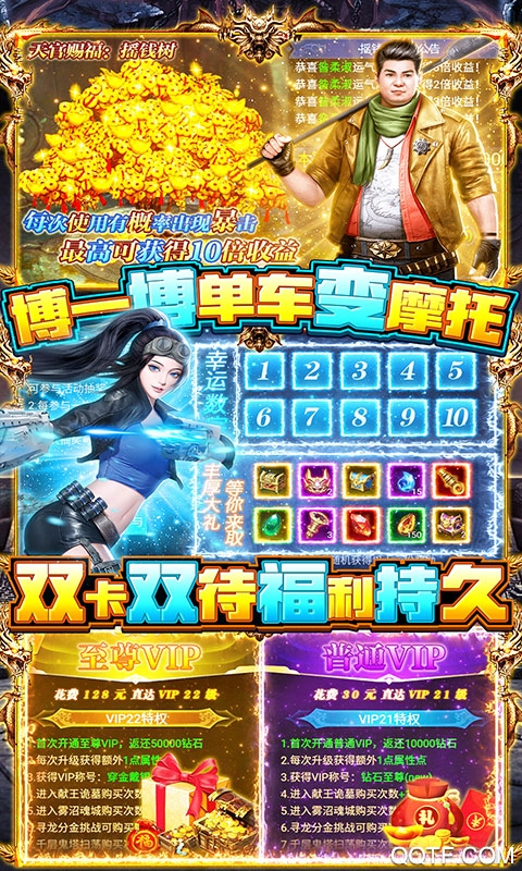 神龍寶藏千元充值版