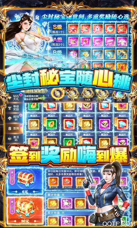 神龍寶藏千元充值版