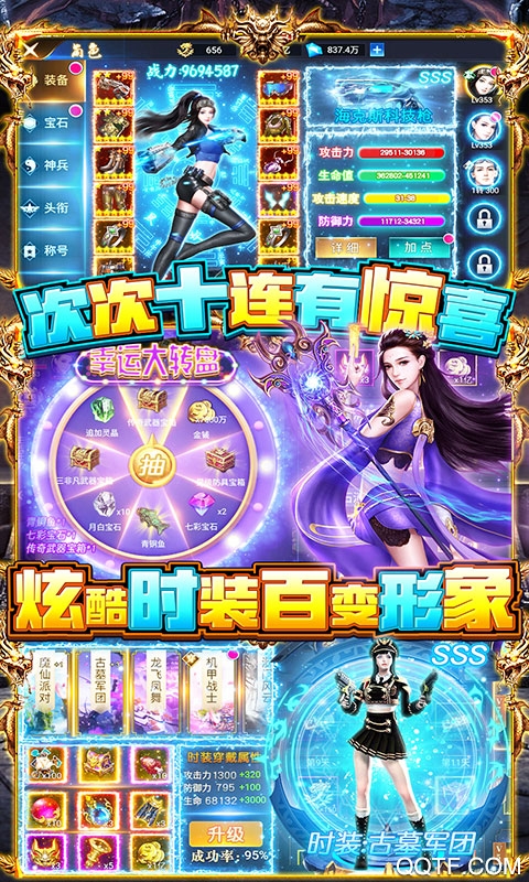 神龍寶藏千元充值版