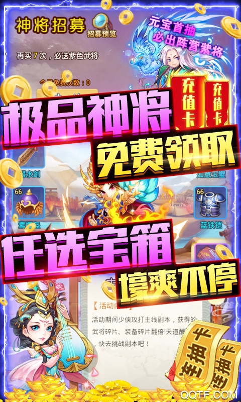 武緣十萬(wàn)充值版