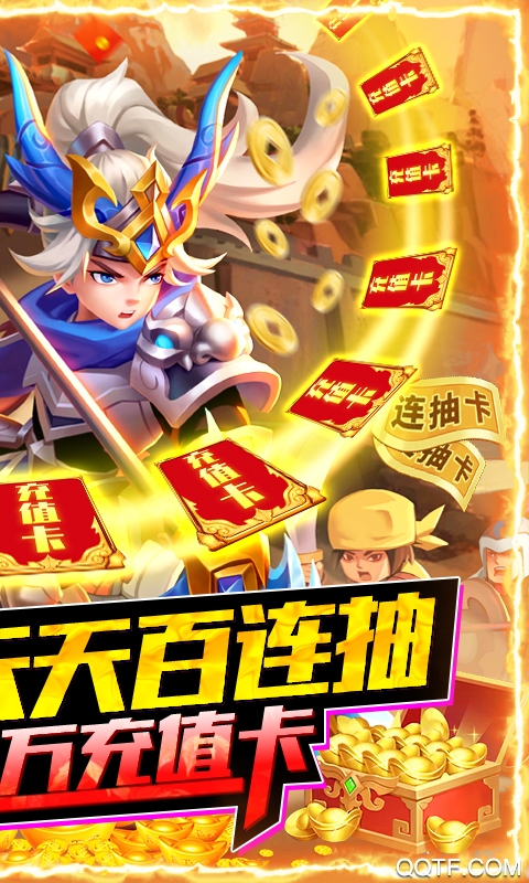 武緣十萬(wàn)充值版