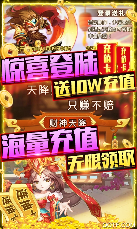 武緣十萬(wàn)充值版