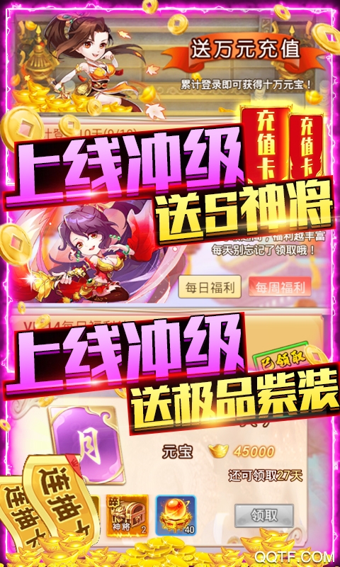 武緣十萬(wàn)充值版
