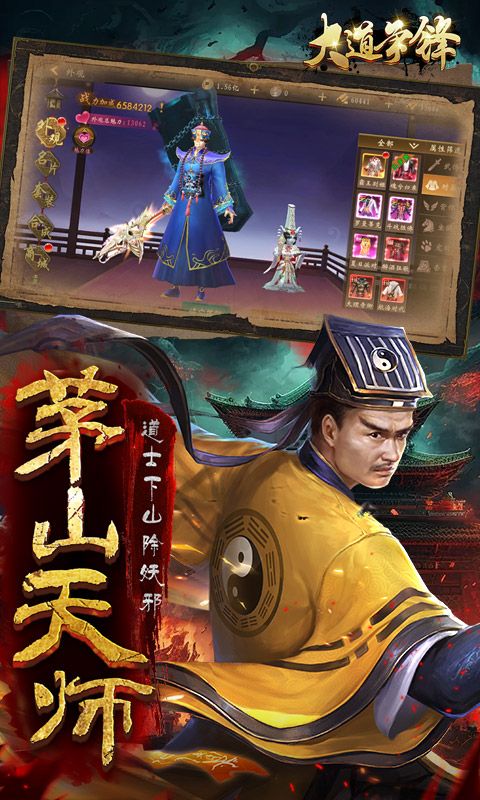 大道爭鋒道士出觀0.1折刪測開啟