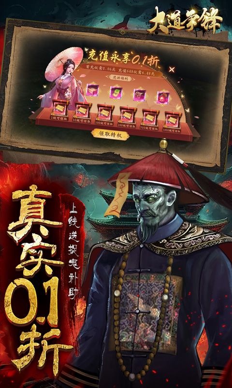 大道爭鋒道士出觀0.1折刪測開啟