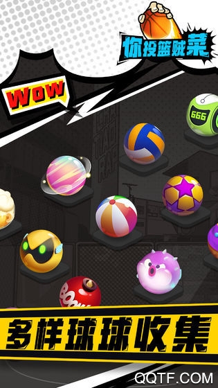 投籃大師最新版