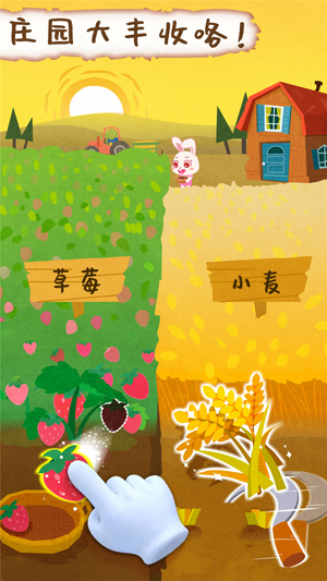 寶寶莊園新版本