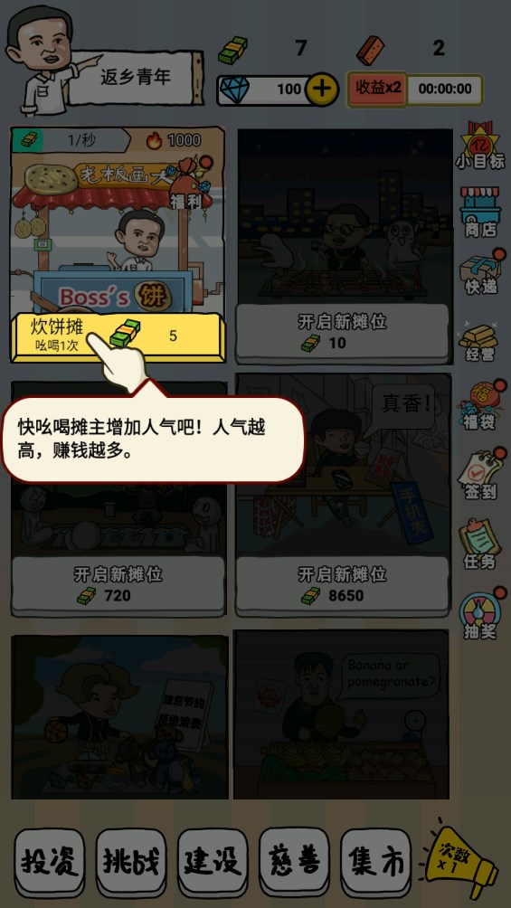 全民擺攤官方版指南