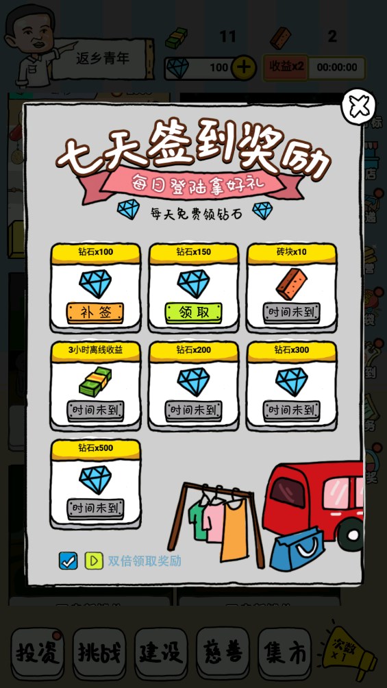 全民擺攤官方版指南