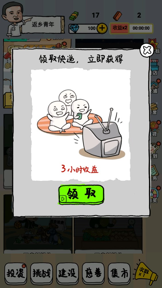 全民擺攤官方版指南