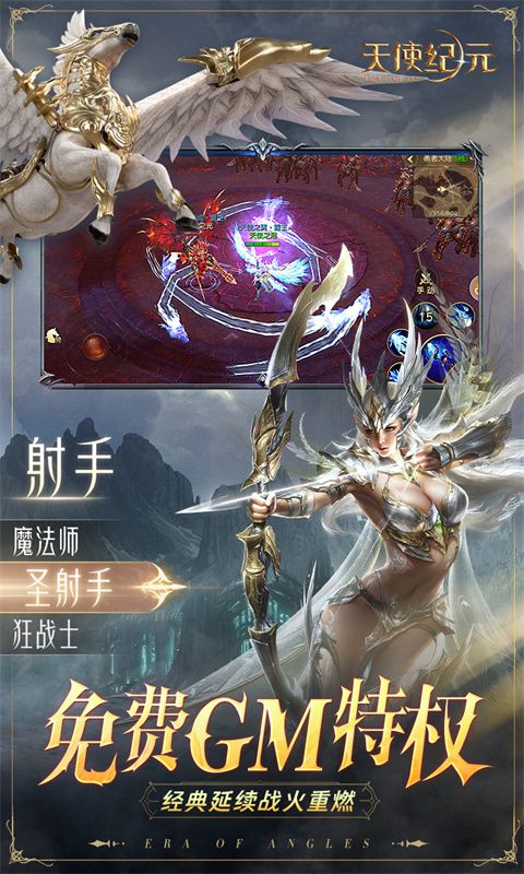 天使紀(jì)元0.05折奇跡版