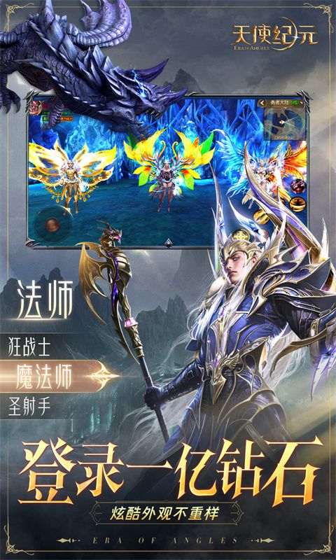 天使紀(jì)元0.05折奇跡版