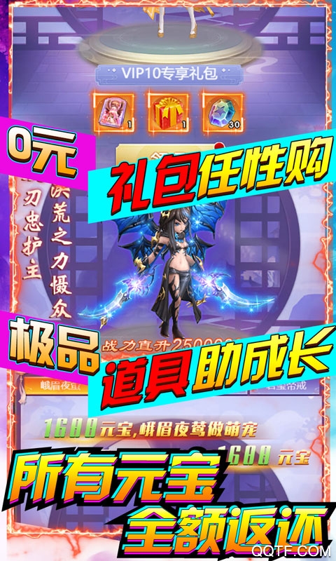 劍羽飛仙無限真充版