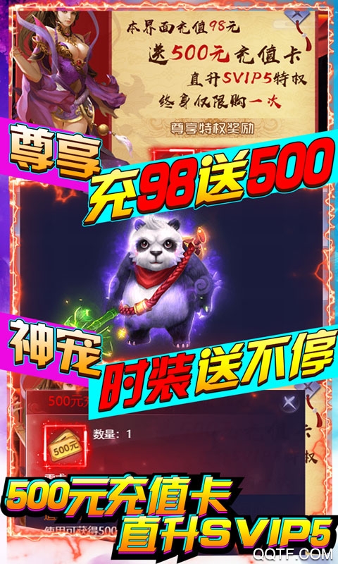 劍羽飛仙無限真充版