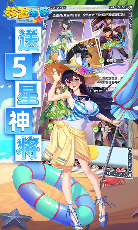 放置海島0.1折永久版