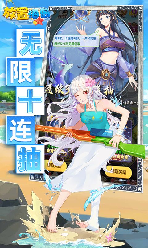 放置海島0.1折永久版