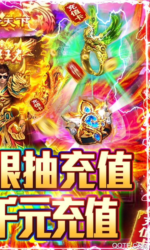 戰(zhàn)龍歸來充值版