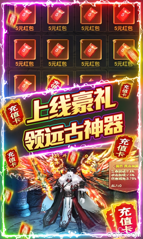 戰(zhàn)龍歸來充值版