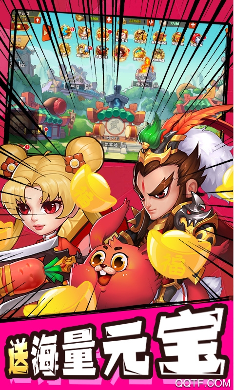 小兵三國歐皇抽卡版