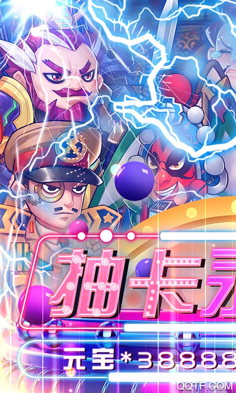 小兵三國歐皇抽卡版
