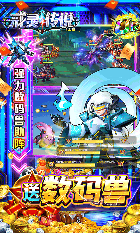 戒靈傳說0.1折永久暢玩