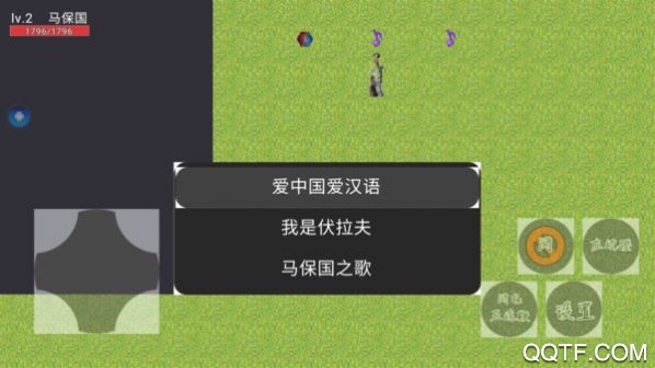 馬保國(guó)模擬器安卓版