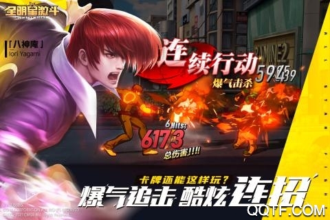 全明星測試服激斗