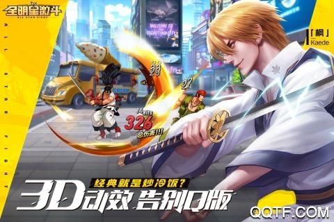 全明星測試服激斗